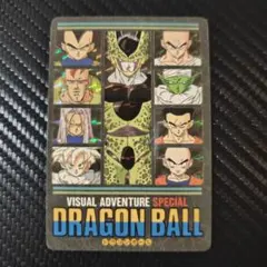 2026年最新】ドラゴンボール 冒険スペシャルの人気アイテム - メルカリ