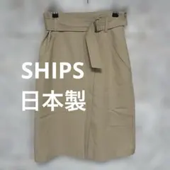【 2421番】 SHIPS ベージュ タイトスカート ベルト付き 36 日本製のサムネイル