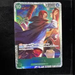 ワンピースカードゲーム シャンクス SR 3枚セット 世界最強の戦士