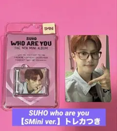 【新品未使用】SUHO スホ Who Are You SMini ver.
