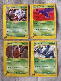 ポケモンeカード 4枚セット フォレトス ゴルバット カイロス ヘラクロス