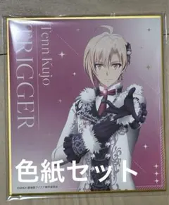 アイドリッシュセブン アイナナ 九条天 和泉一織 逢坂壮五 色紙 セット