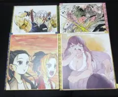 鬼滅の刃 全集中展 複製ミニ色紙 4点