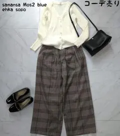 レディース コーデ売り セットアップ 2点セット カーディガン パンツ