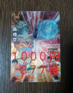 2026年最新】孫悟空 HG7-41の人気アイテム - メルカリ