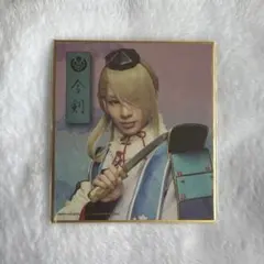 ミュージカル刀剣乱舞 刀ミュ すえひろがりDMMスクラッチ 今剣 色紙