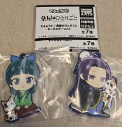 でふぉラバ！　薬屋のひとりごと　キーホルダーvol.3 猫猫　壬氏