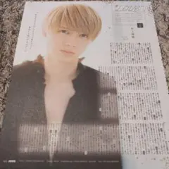 ☆井上瑞稀　切り抜きセット