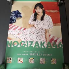 2026年最新】柴田柚菜 サインの人気アイテム - メルカリ