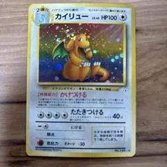 カイリュー R スカーレット&バイオレット 強化拡張パック ポケモン