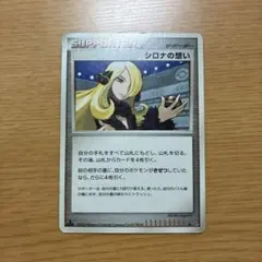 ポケモンカード シロナの想い DP 2008 - メルカリ