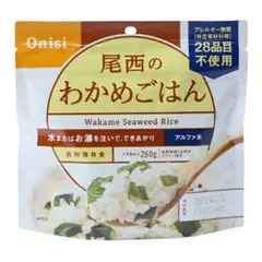 尾西食品 わかめごはん 1食×50袋 アルファ米 非常食 賞味期限2031年8月