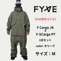 M*N様 FYVE スノーボードウェア 日本限定 新品 セットアップ ［Lサイズ 43DEGREES スノーボードウェア レディース つなぎ スノージャンプ