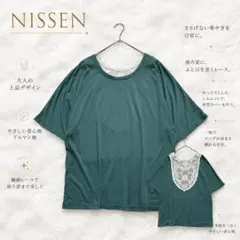 Y9026【ニッセン】大きいサイズ/LL バックレース 半袖カットソー 緑のサムネイル