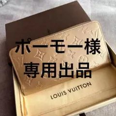 《未使用》 LOUIS VUITTON ヴェルニ 長財布