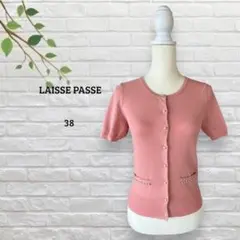レッセパッセ　LAISSE PASSE　サマーニット　半袖カーディガン　ビジューのサムネイル