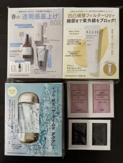 VOCE ５月号　特別付録&貼り込み付録セット