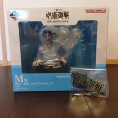呪術廻戦 5th anniversary 一番くじフィギュア M賞おまけ付き