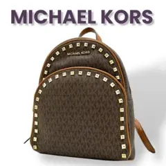 【人気】MICHAEL KORS　マイケルコース スタッズリュック　レザー　希少