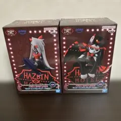 ハズビンホテル フィギュア ハスク ヴァギー 新品未開封 2個セット