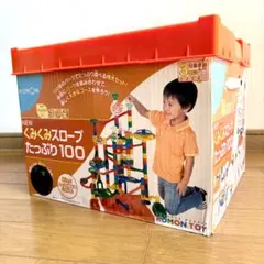 くもん　くみくみスロープ たっぷり100 知育玩具のサムネイル