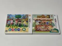 とびだせ どうぶつの森 & ハッピーホームデザイナー セット