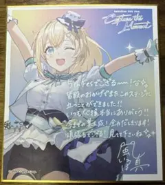 ホロライブ 5thフェス 風真いろは