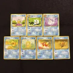 美品】○第1弾拡張パック 無タイプ コモン アンコモン 8枚セット 旧裏