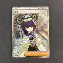 2026年最新】ムクSRの人気アイテム - メルカリ