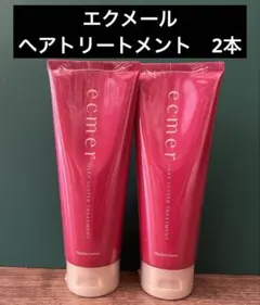 ナリスecmer シルキーラスター　ヘアトリートメント 160g 2本セットのサムネイル