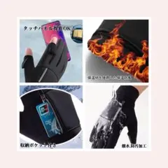 数量限定　様々なシーンに防寒グローブ　アウトドア、通勤、サイクリング　匿名配送