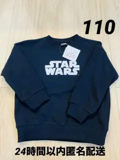 STAR WARS スターウォーズ 裏毛トレーナー　110㎝【新品タグ付き】