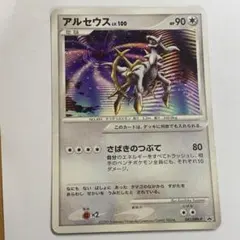 アルセウス PROMO DPt-Pプロモカード 040/051 - メルカリ