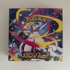 2026年最新】メガシンフォニアBOXの人気アイテム - メルカリ