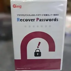 Ging Recover Passwords ソフトウェア　新品未開封