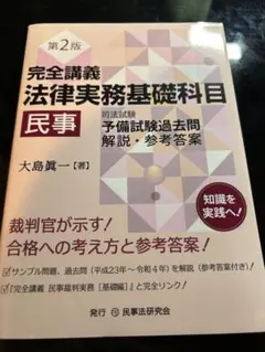 裁断済　アガルート　司法試験 2026 法律実務基礎科目 テキスト 2026・2027年合格目標】司法試験予備試験 ｜ 法律実務基礎科目