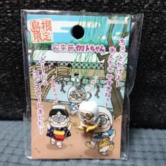2026年最新】加トちゃん ストラップの人気アイテム - メルカリ