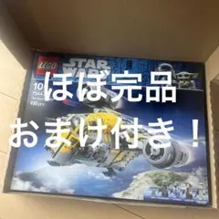レゴ正規品 自作 ルクレハルク級宇宙船 スターウォーズ - メルカリ