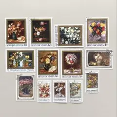 外国切手13枚（花瓶の花）