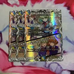 ラフルルラブ　キャラプレミアムトレジャー　4枚 ラフルルラブ キャラプレミアムトレジャー 4枚 ラフルルラブ