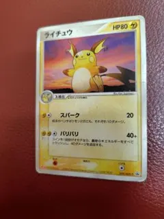 デンリュウ：ポケモンセンター PROMO XYシリーズプロモーションカード P… デンリュウ：ポケモンセンター PROMO XYシリーズプロモーションカード