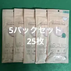 ☆ヴィクトリアン マスク ライトグレー 5枚入✕5袋セット - メルカリ