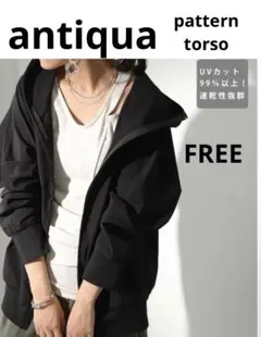 アンティカ パターントルソー☆ラッシュガードパーカー☆FREE
