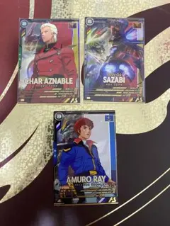 アーセナルベース　シャア　サザビー　アムロ　セット