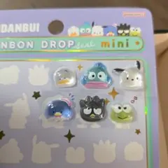 はぴだんぶい　ボンボンドロップシール　ミニ　おすそ分け　正規品