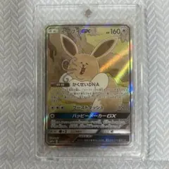 し*く様 ポケモンカード イーブイGX ARS10 - メルカリ