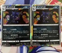 ゲッコウガ　しとめる　r