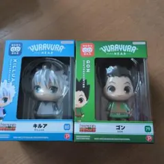 HUNTER×HUNTER ゴン・キルア ゆらゆらヘッドフィギュアセット