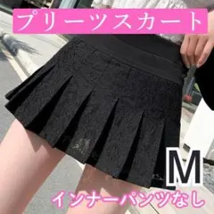 プリーツスカート　ブラック　M　ミニスカート　レース　透け感　インナーパンツ無し