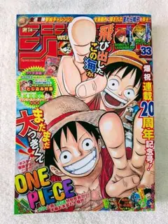 週刊少年ジャンプ 2008年44号 ONE PIECE - メルカリ